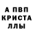 Метадон кристалл Strike Stol