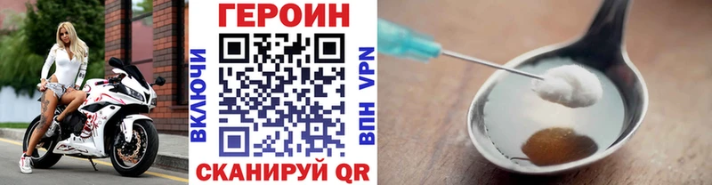 закладки Курганинск ГЕРОИН герыч