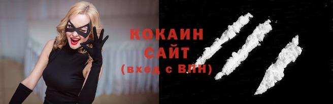 кокаин VHQ Арсеньев