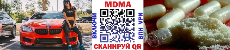 ОМГ ОМГ маркетплейс  Курганинск  MDMA кристаллы  цены наркотик 