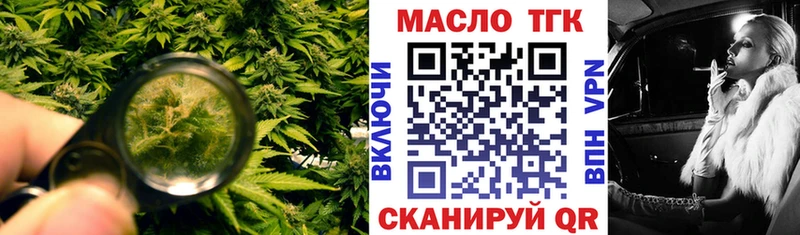 Дистиллят ТГК концентрат  дарнет шоп  Курганинск 